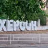 Explosions in Ukrainian-Controlled Kherson Spark Concern Over Unconfirmed Damage and Casualties